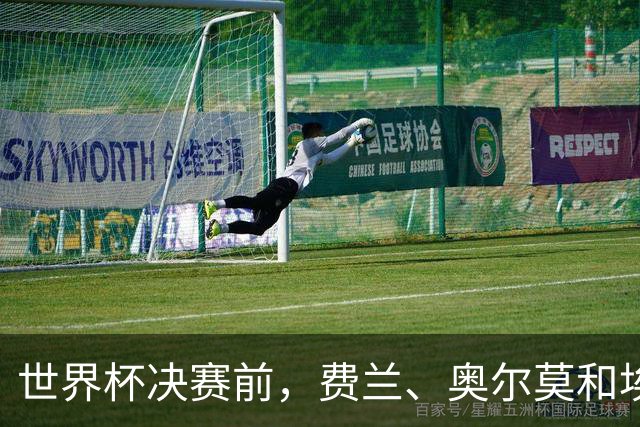 世界杯决赛前，费兰、奥尔莫和埃里克在纽约延续骑行传统