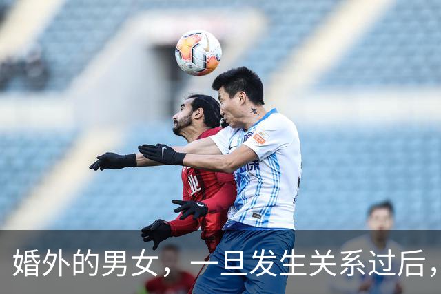 婚外的男女，一旦发生关系过后，大部分都走不下去了
