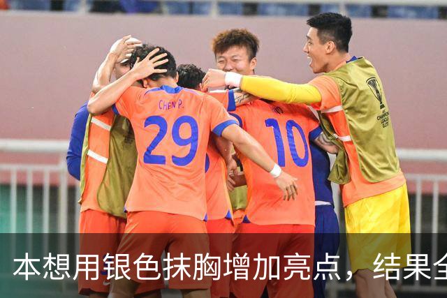 本想用银色抹胸增加亮点，结果全毁在不经意的坐姿上