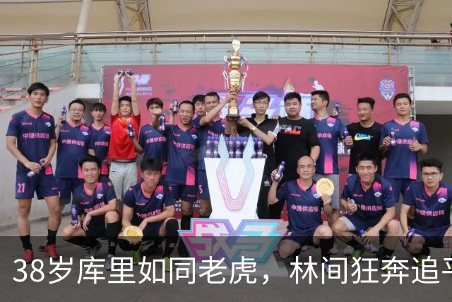 38岁库里如同老虎，林间狂奔追平乔丹神迹